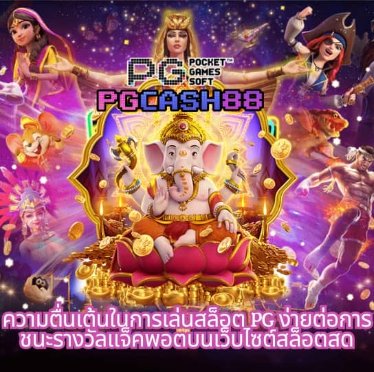 เว็บสล็อตที่ดีที่สุด